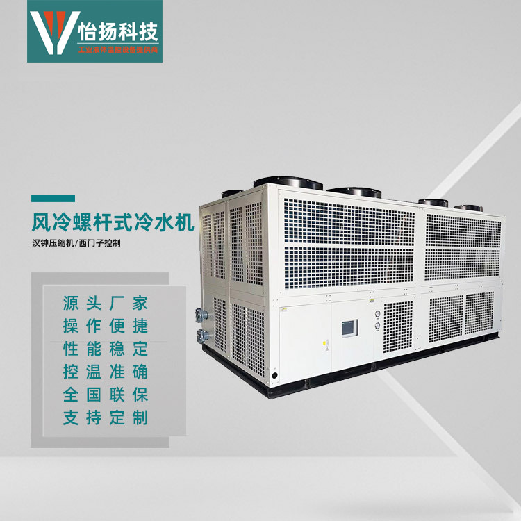 風冷螺桿冷水機