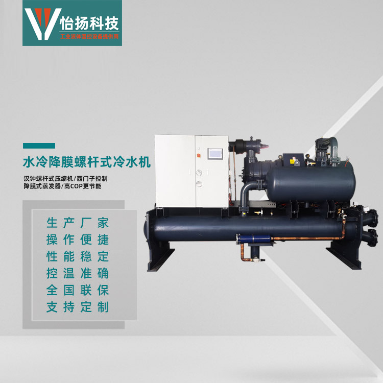 降膜螺桿冷水機(jī)